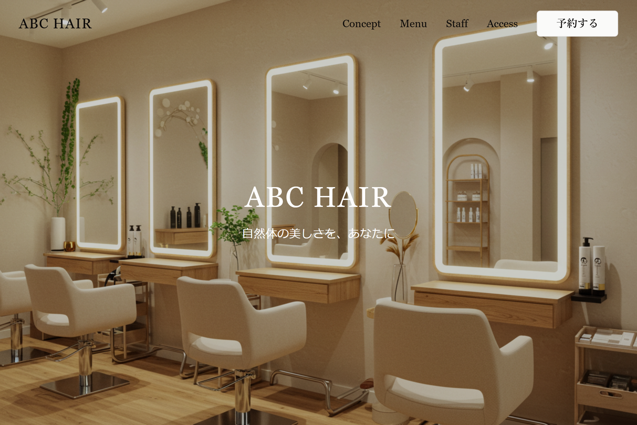 ヘアサロン ABC Hair